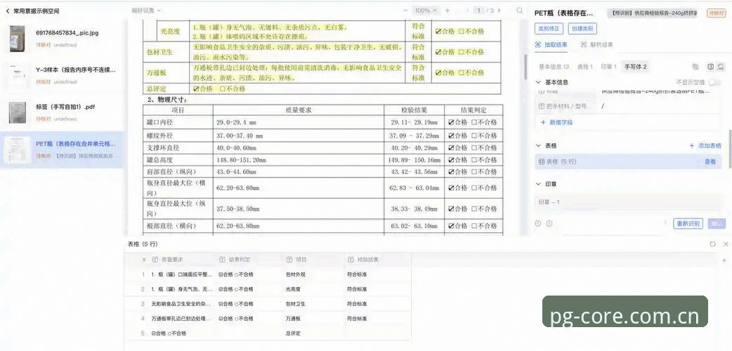 PG官方互动区 PG官方互动区最新动态:v3.2.0版本升级体验与跨设备同步问题全解析